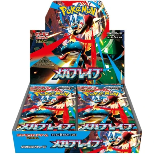 M1L Mega Brave Sealed Case